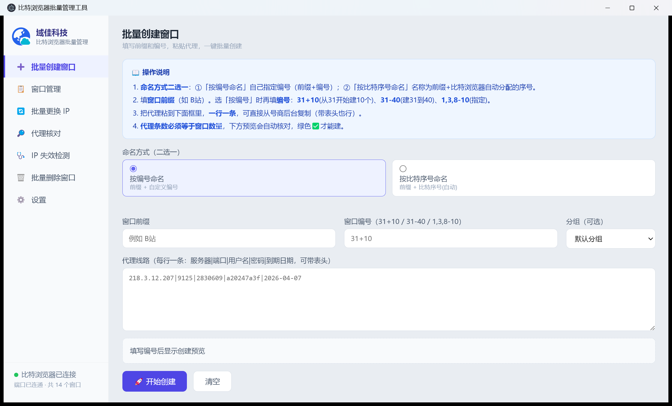 步骤 1：打开软件，看左侧菜单和左下角连接提示