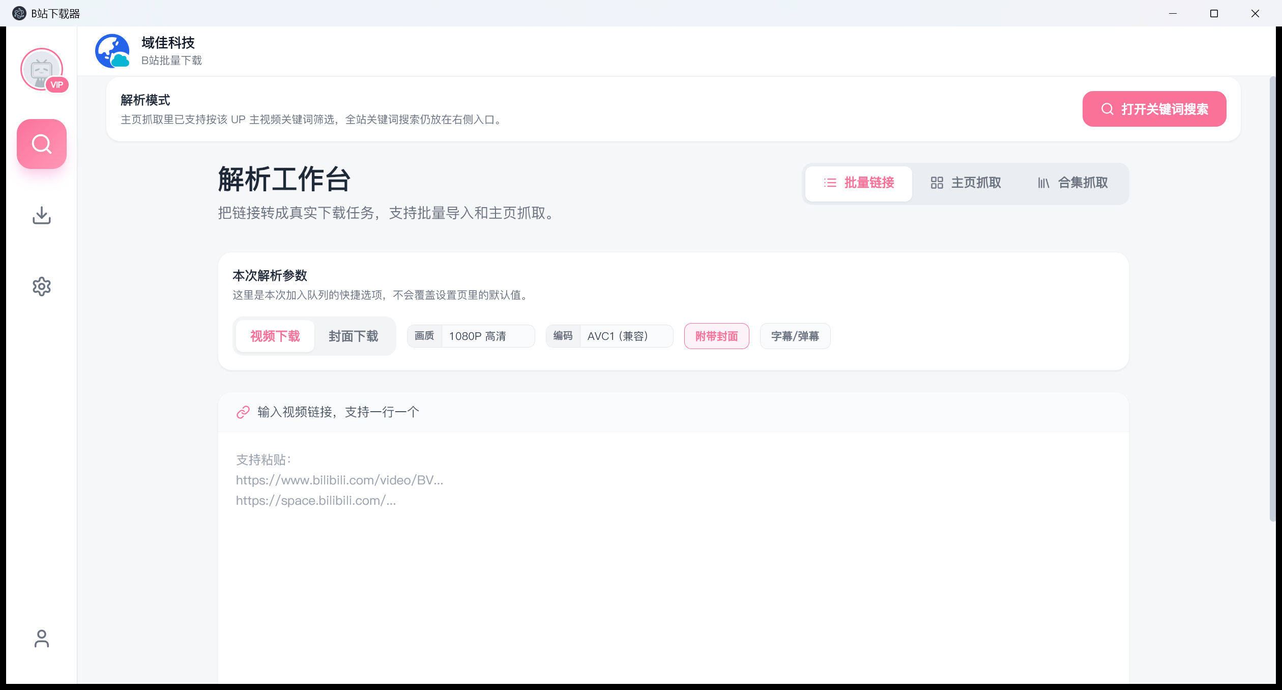 步骤 2：进入「设置」，在「视频保存目录」点「选择」