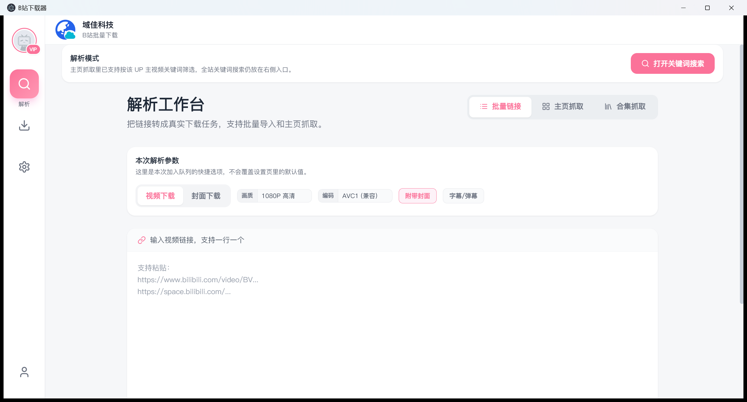 步骤 7：进入「下载」页，找到刚添加的任务