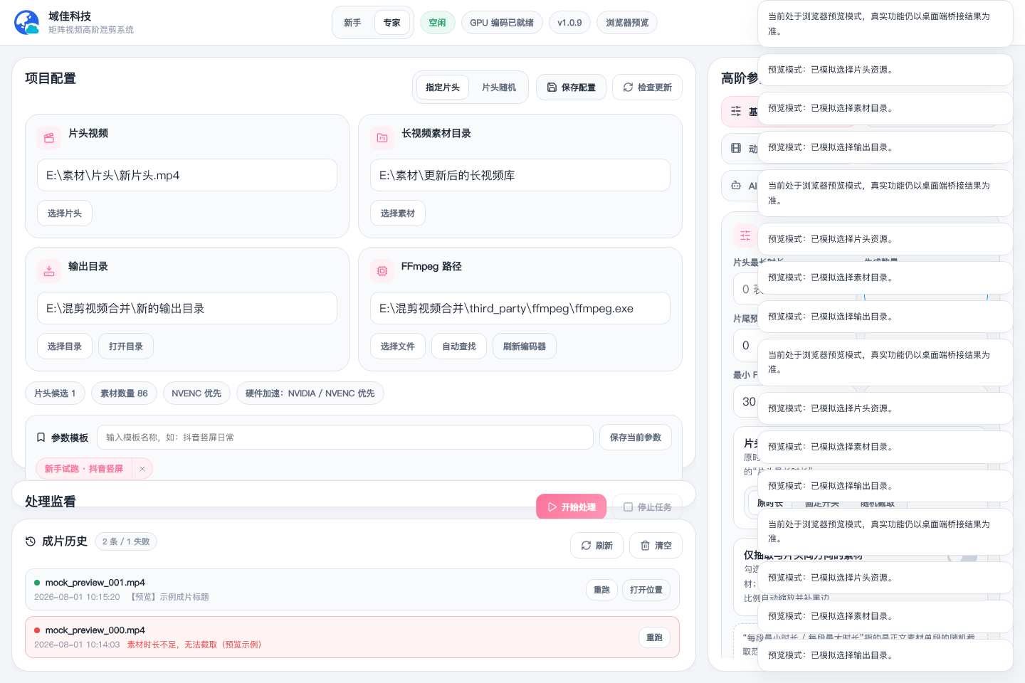 步骤 8：在「基础与节奏」把「批量生成数量」改为 1