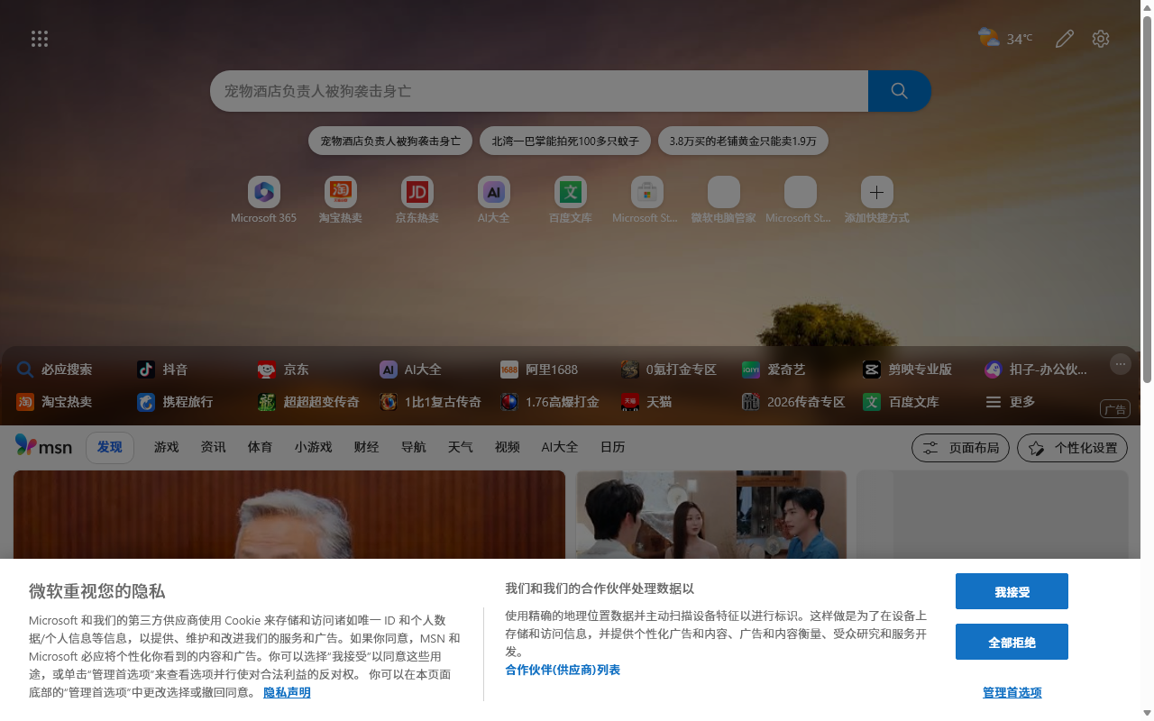 步骤 1：双击「小黑盒养号客户端.exe」，看统一授权页