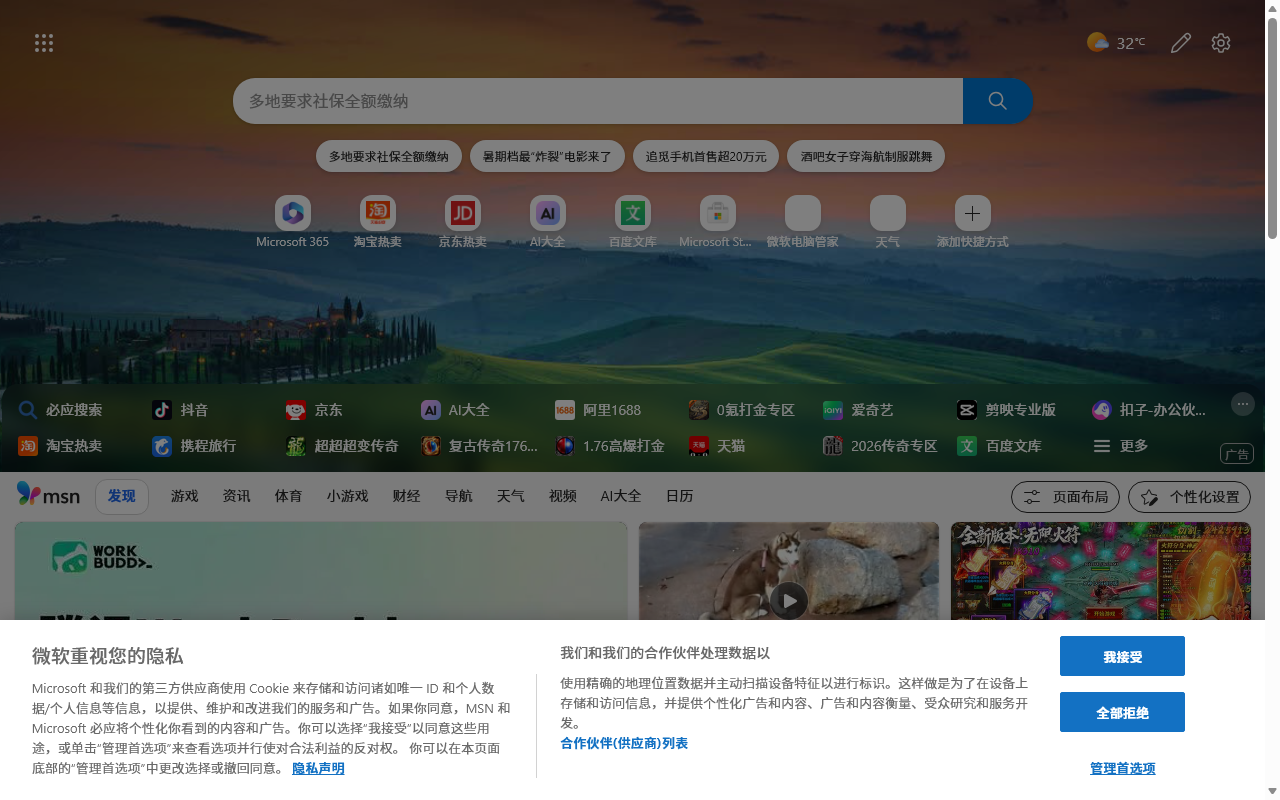 步骤 6：在「浏览器与矩阵」点击「刷新窗口列表」