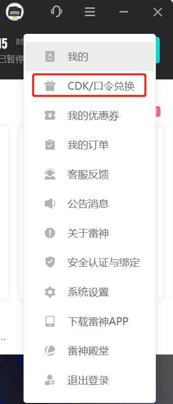 图片[4]-加速器CDK兑换码【端游必备】-忙忙软件库