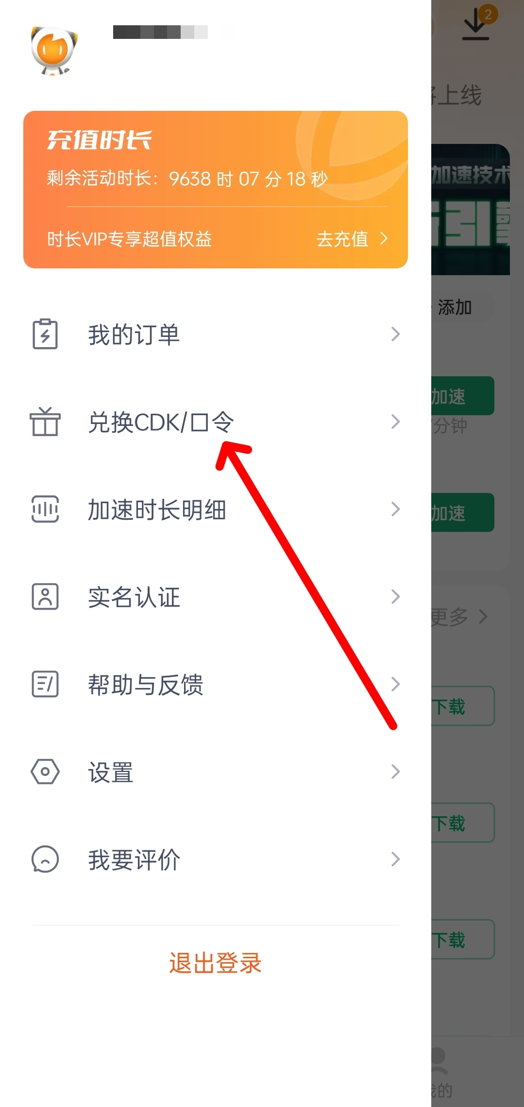 图片[7]-加速器CDK兑换码【端游必备】-忙忙软件库