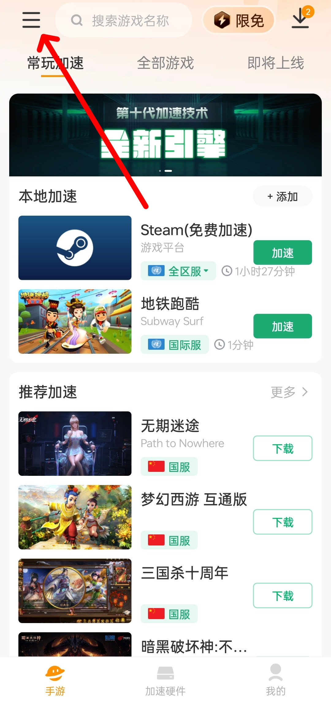 图片[6]-加速器CDK兑换码【端游必备】-忙忙软件库