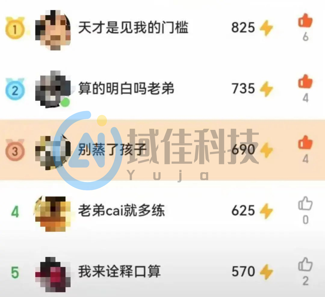 口算软件遭大学生轰炸，“研一也是一”，两拳干碎数学梦