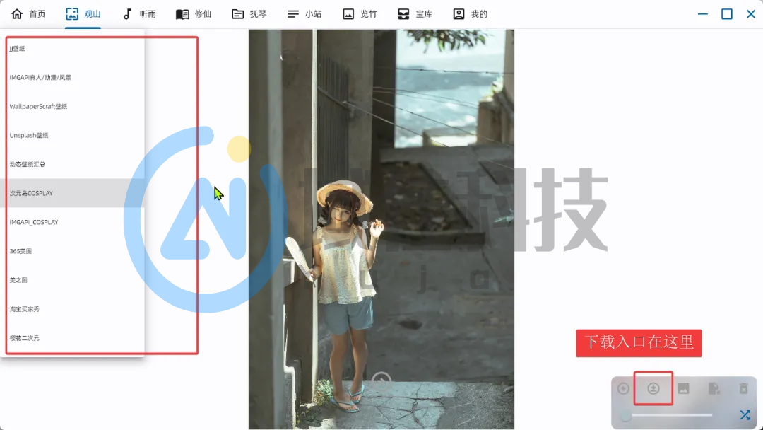 太极工具箱 PC聚合