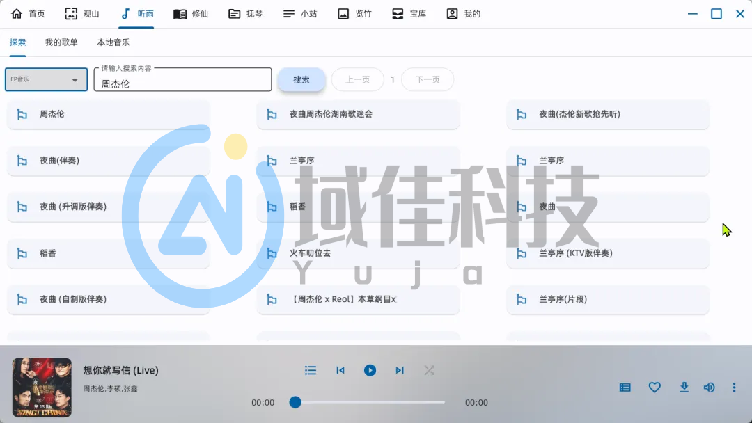 太极工具箱 PC聚合