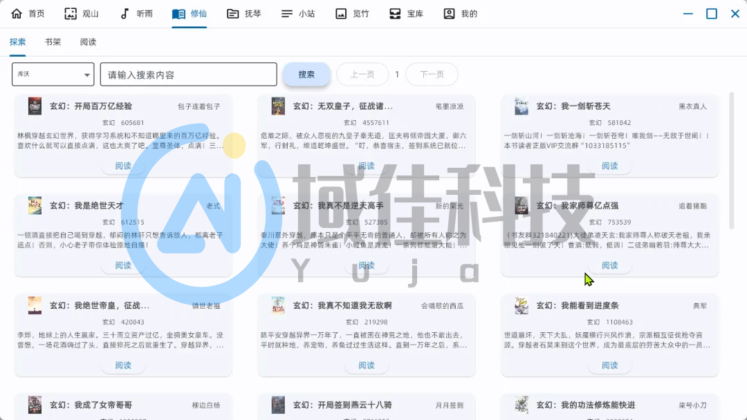 太极工具箱 PC聚合