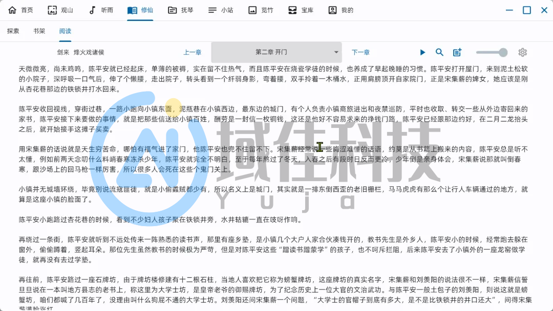 太极工具箱 PC聚合