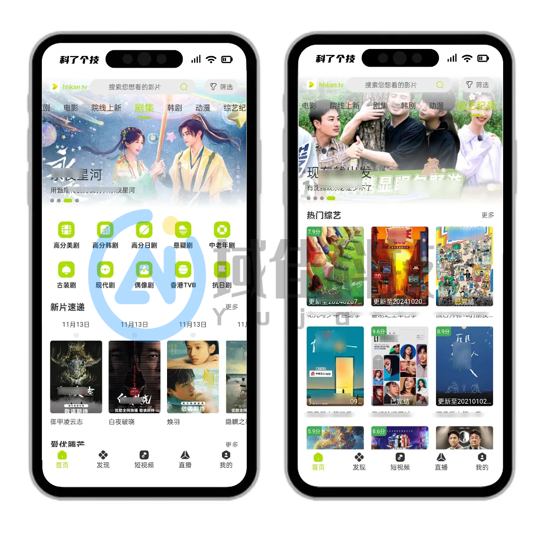 好好看YS（安卓/iOS/PC/TV）