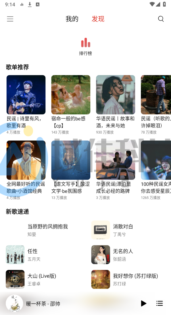TuneFree / 安卓音乐播放器