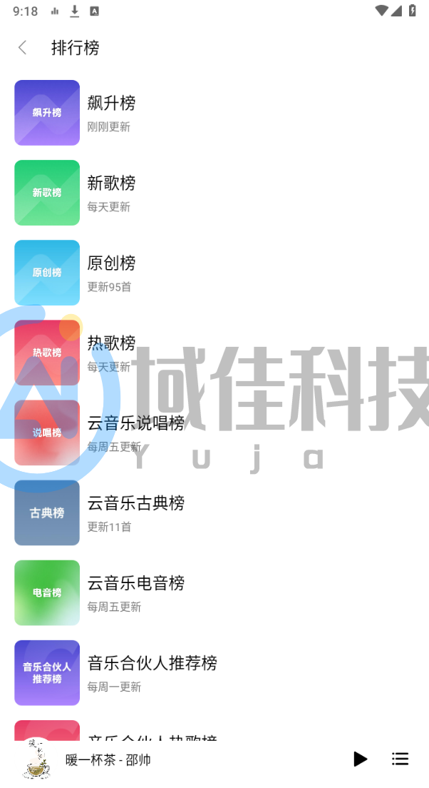 TuneFree / 安卓音乐播放器