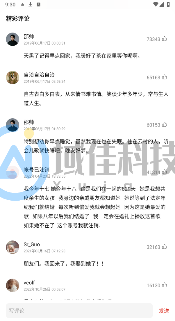 TuneFree / 安卓音乐播放器