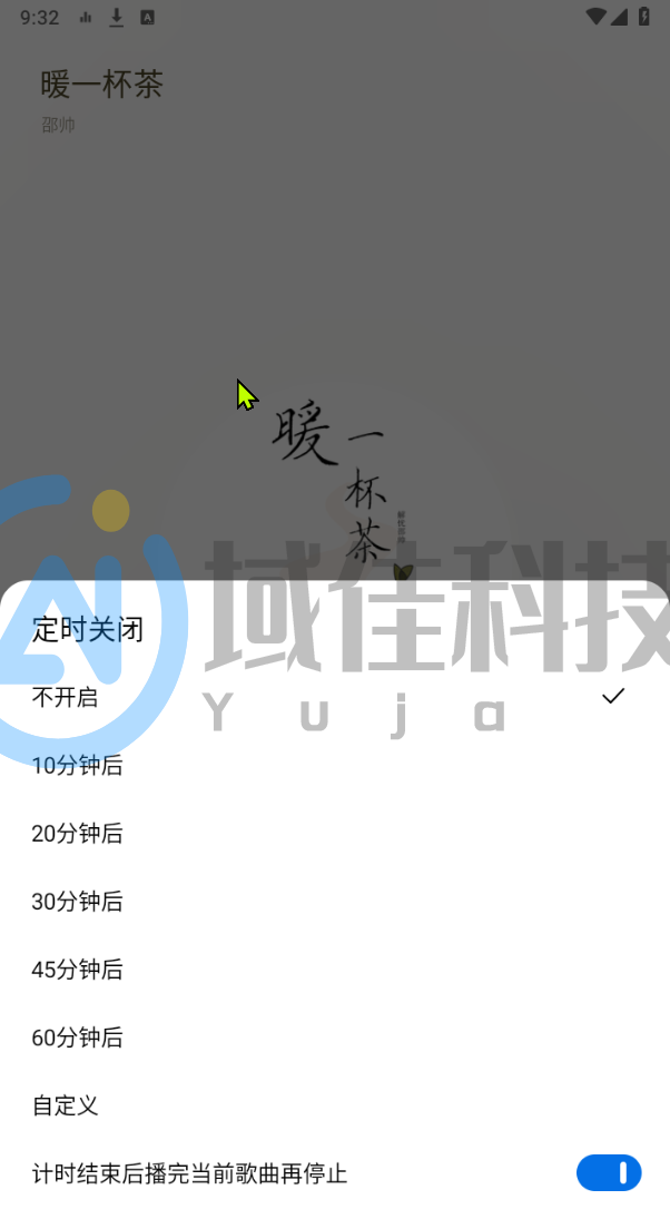 TuneFree / 安卓音乐播放器
