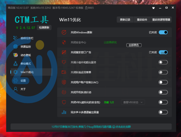 CTM工具（windows）