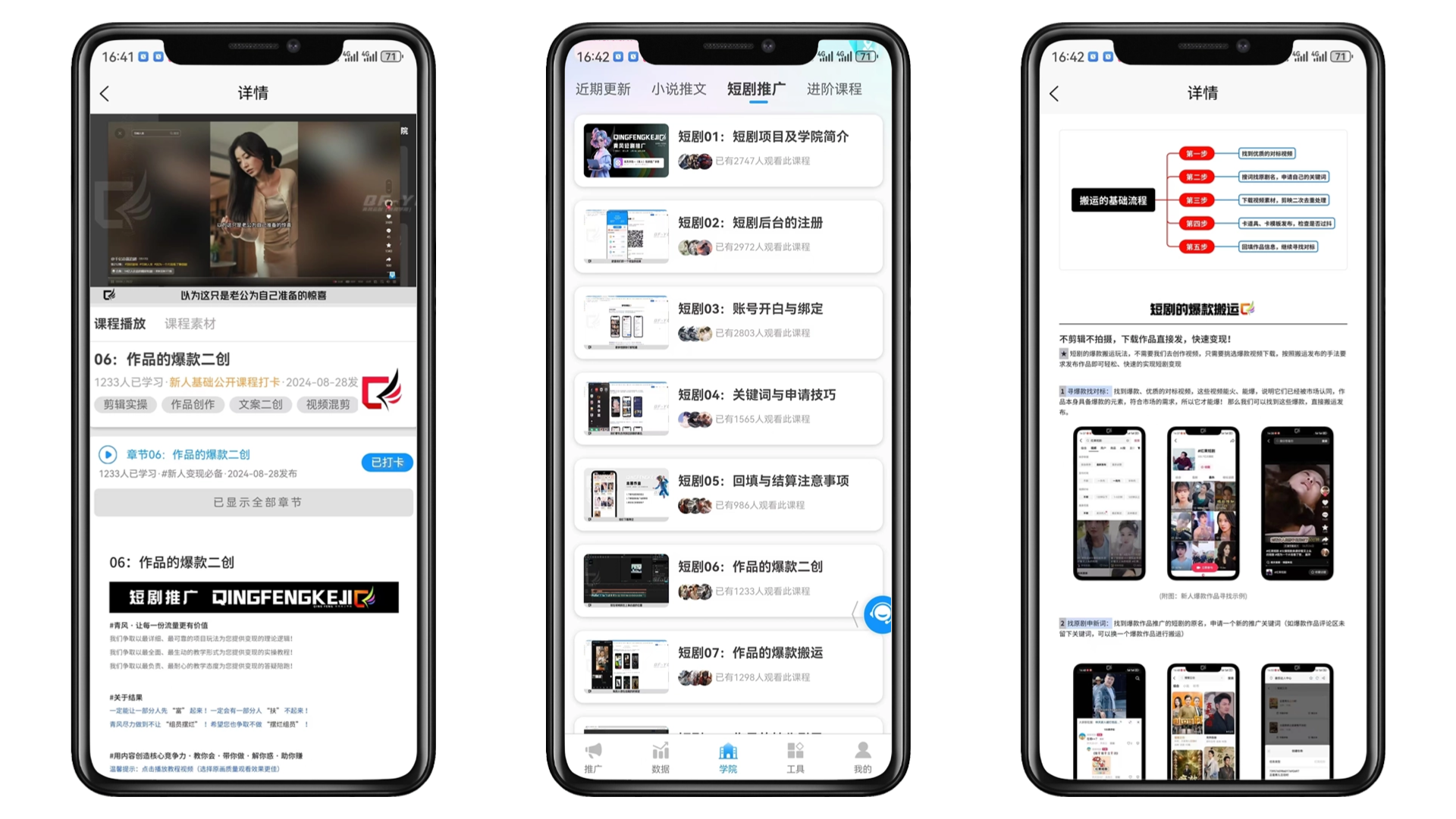 推文+短剧保姆级教程【忙忙粉丝福利】