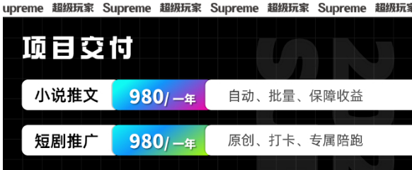 推文+短剧保姆级教程【忙忙粉丝福利】