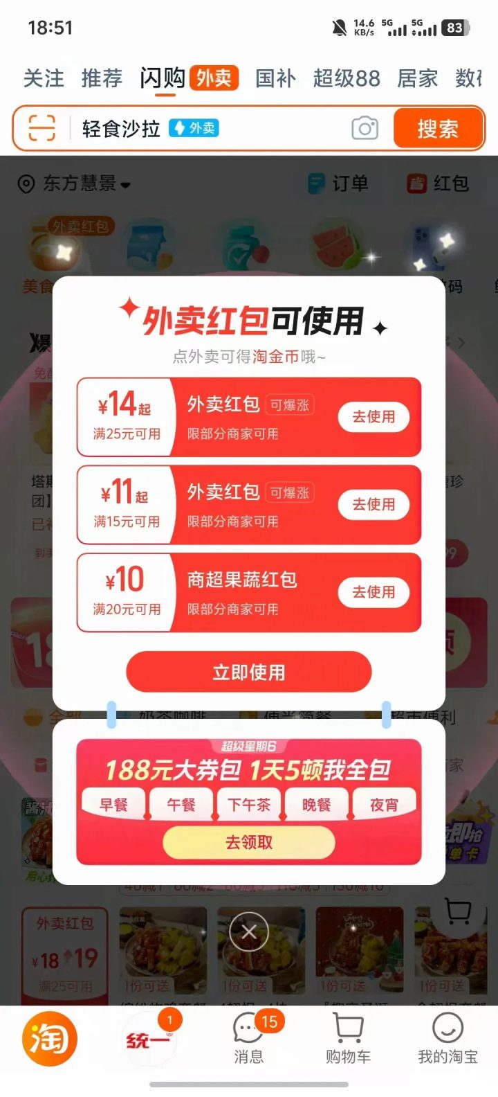 家人们，美团和淘宝闪购打起来啦
