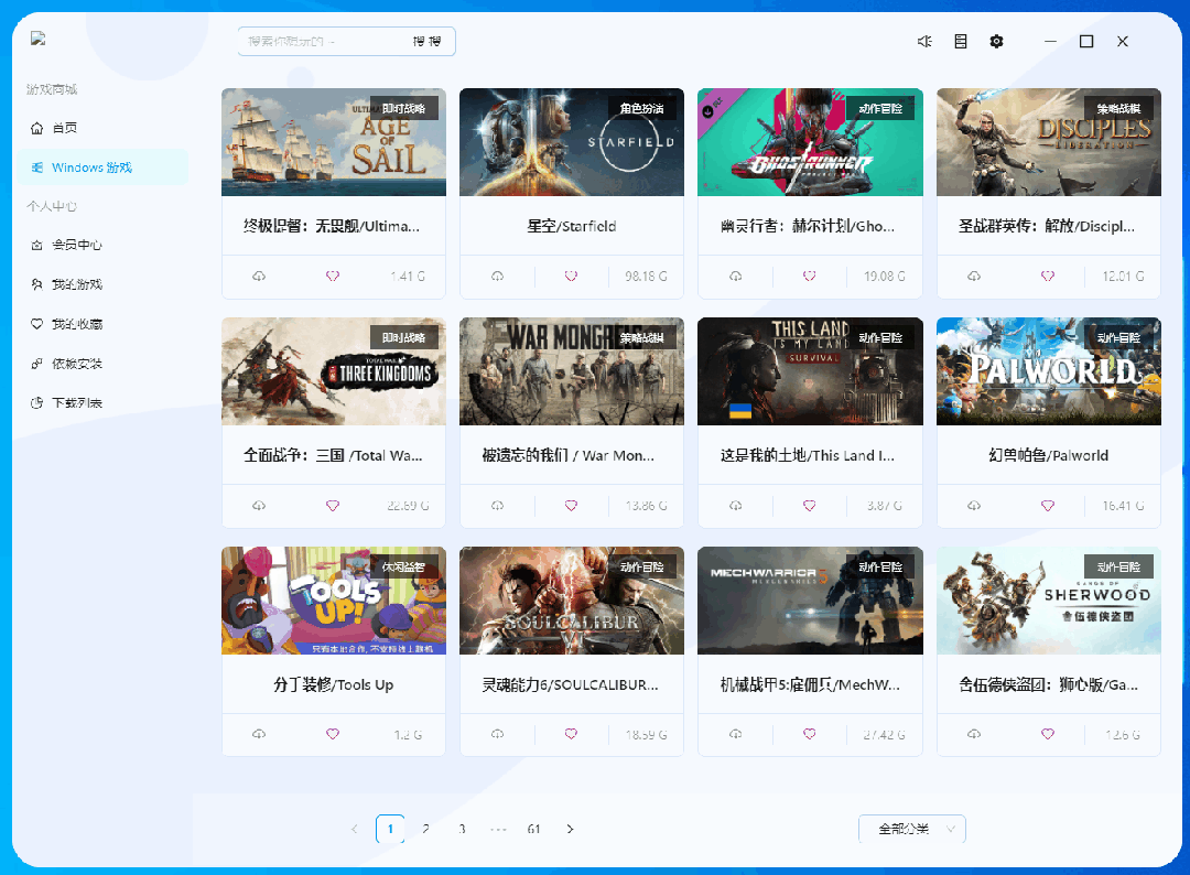 Gamebox 游戏盒子