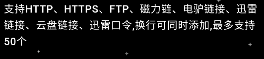 黑夜下载器 v1.0.1 安卓磁力下载神器